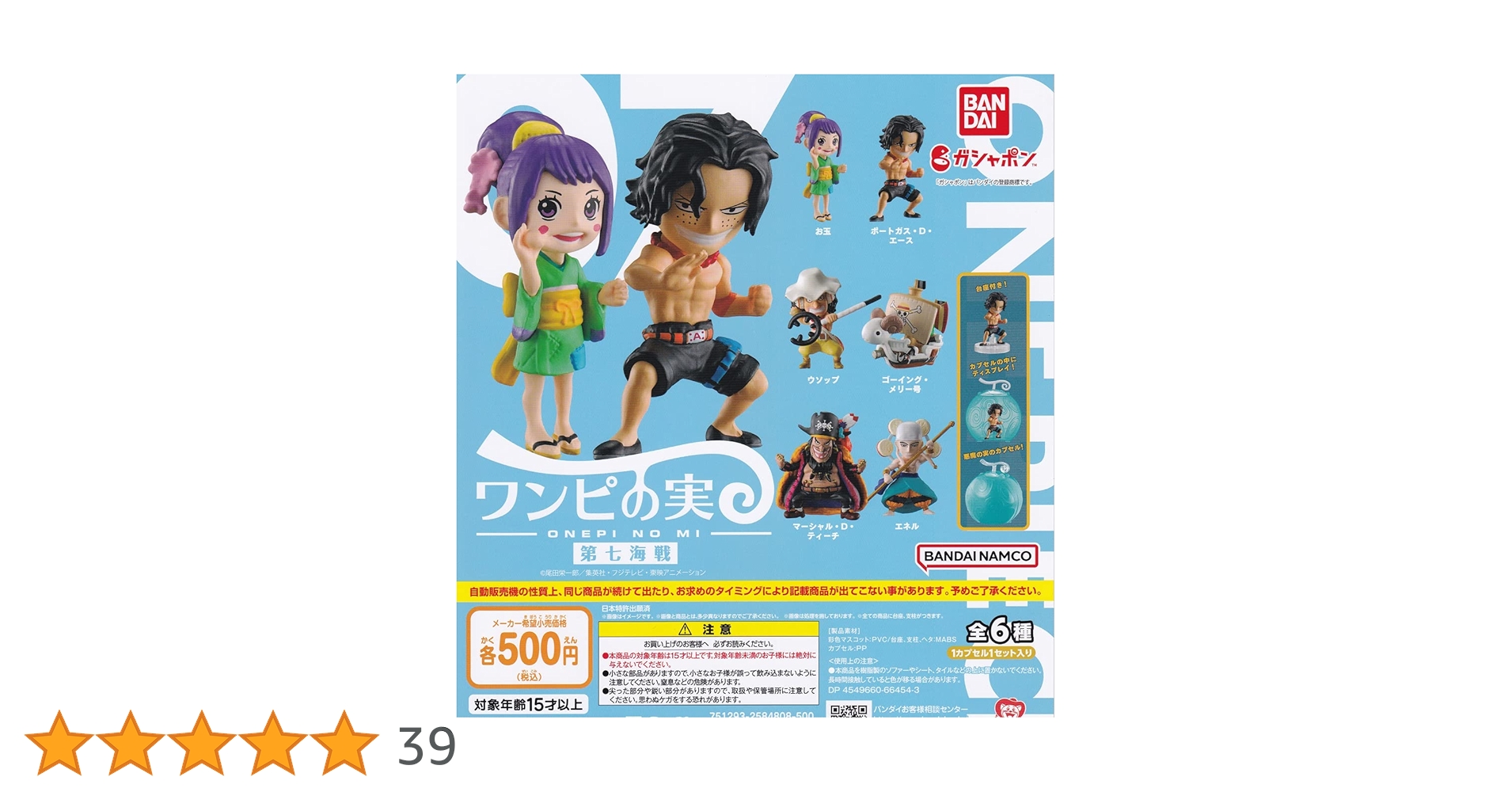 Amazon.co.jp: ONE PIECE ワンピの実 第七海戦 全6種セット